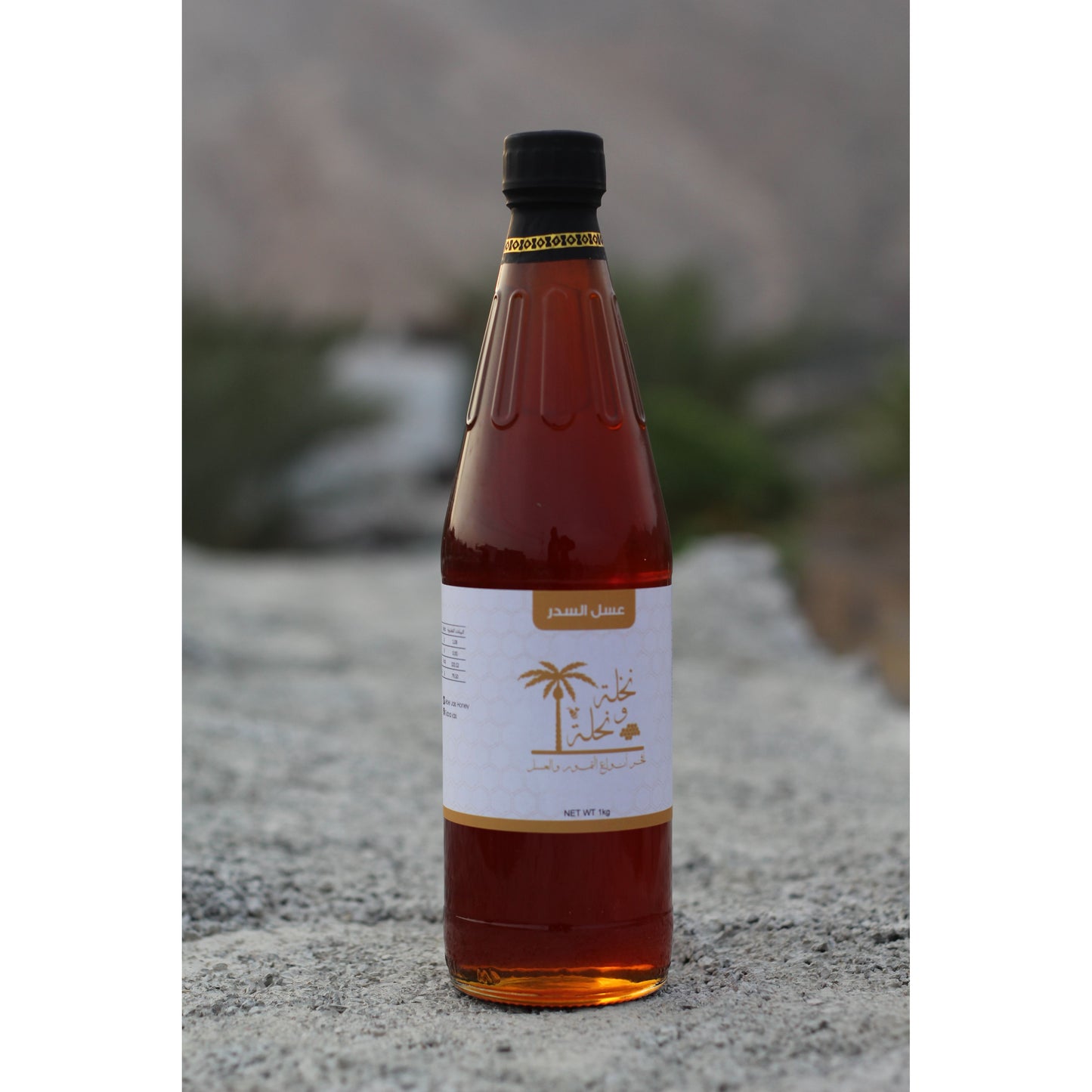 عسل السدر مناحل - Nakhla w nahla