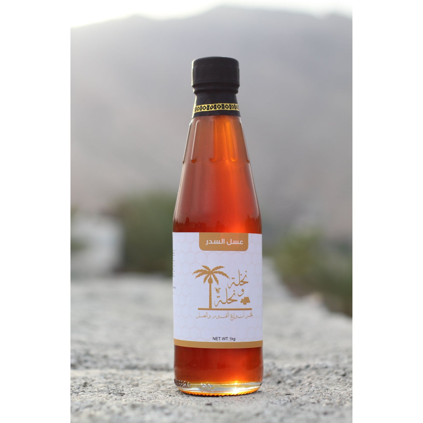 عسل السدر الجبلي - Nakhla w nahla