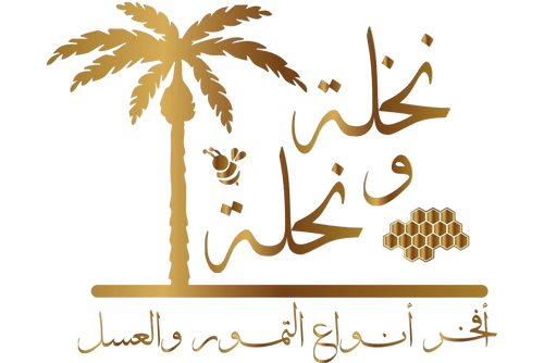 Nakhla w nahla