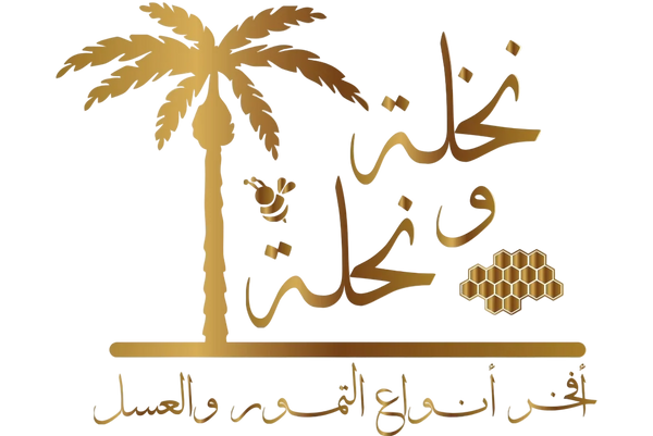 Nakhla w nahla