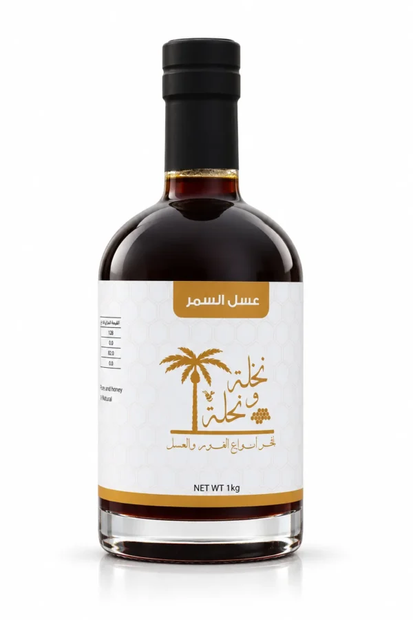عسل السمر الحولي – 500 جرام