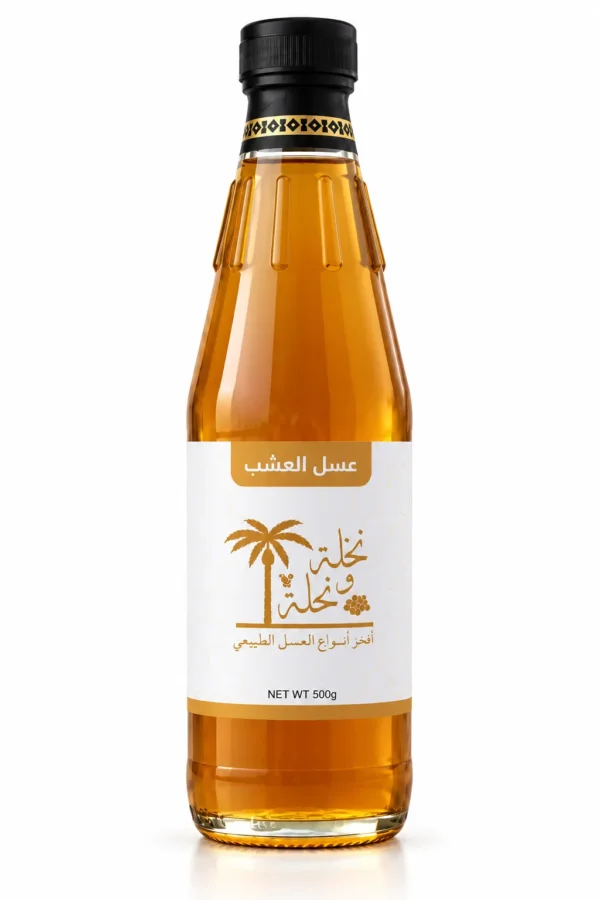 عسل العشب الجبلي – 500 جرام
